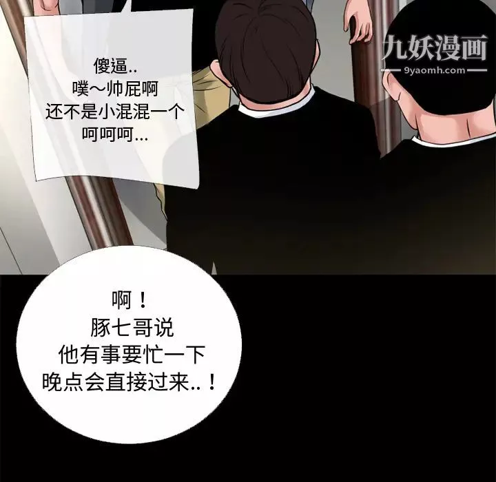 超乎想像-第51话 - 图片 24