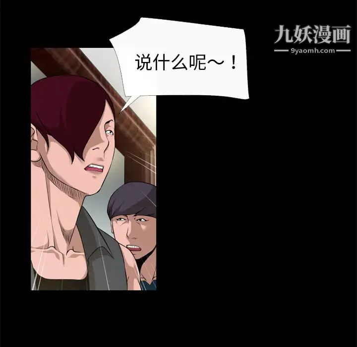 超乎想像第51话