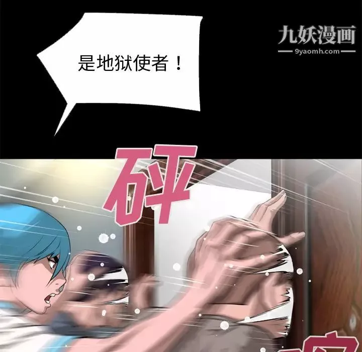 超乎想像第51话