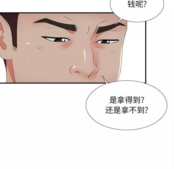密友-第48话 - 图片 5