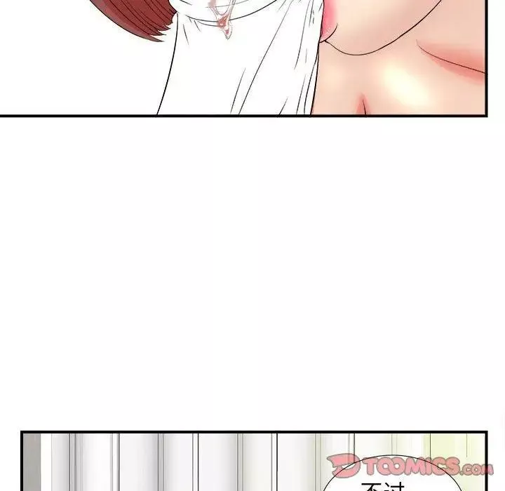 密友第48話