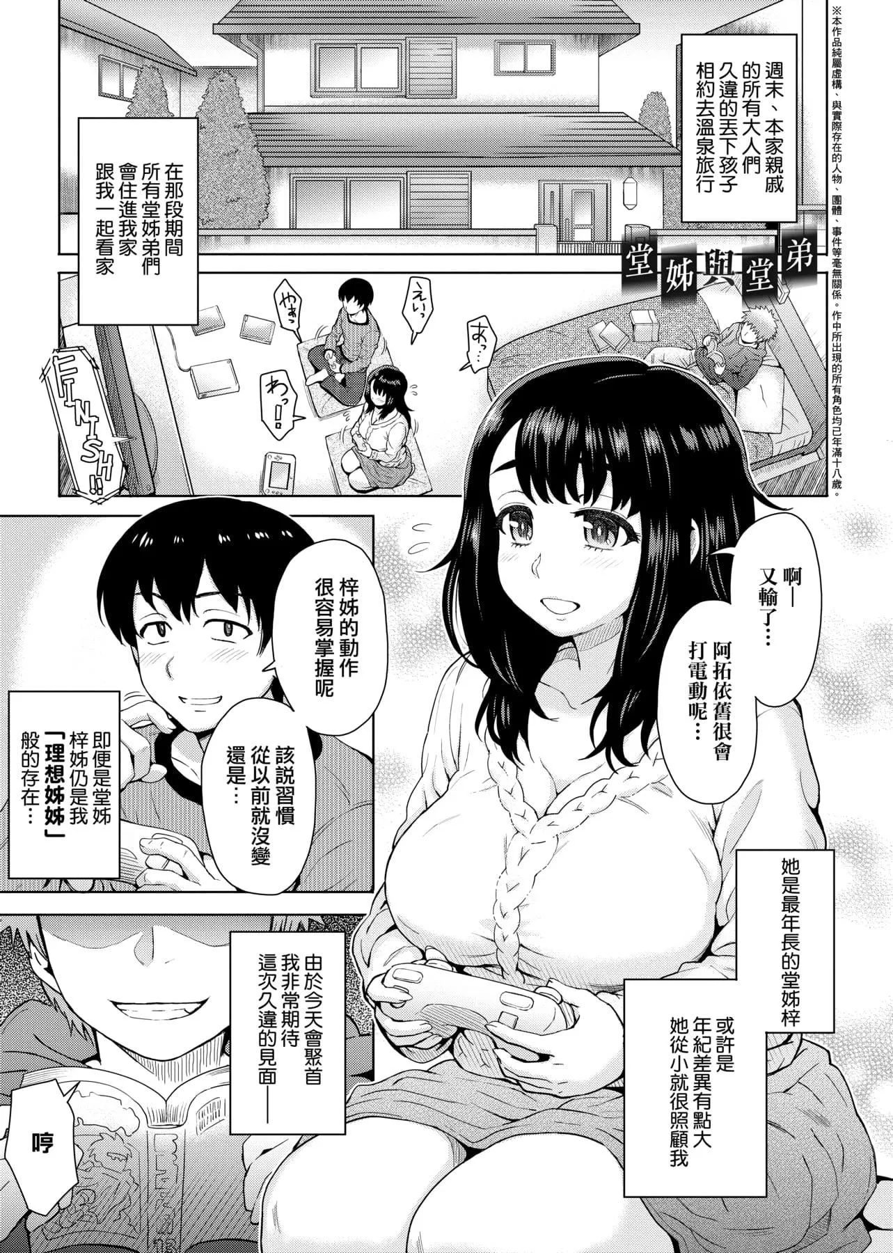 [伊藤エイト]劣情ミクスチュア[中國翻訳][伊藤エイト]劣情ミクスチュア[中國翻訳]