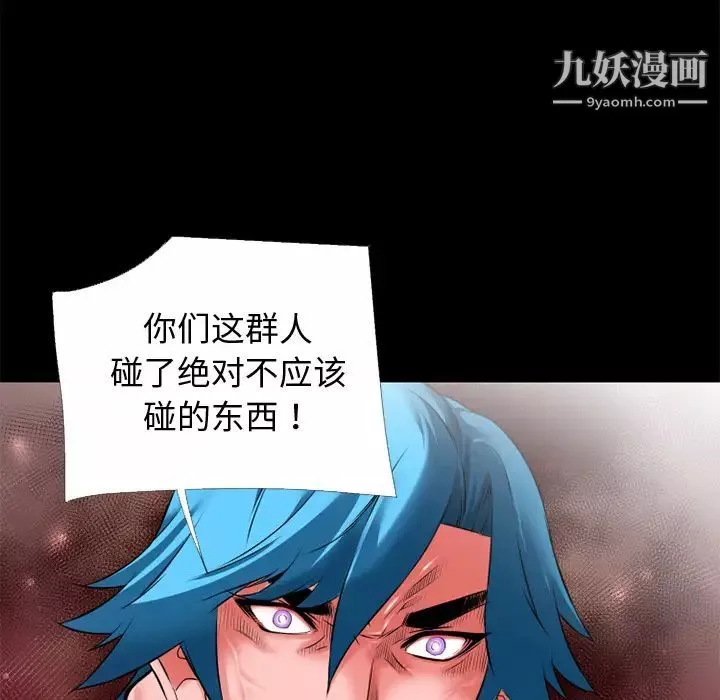 超乎想像-第51话 - 图片 35