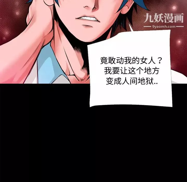 超乎想像第51话