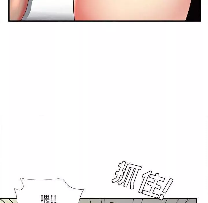 密友第48話