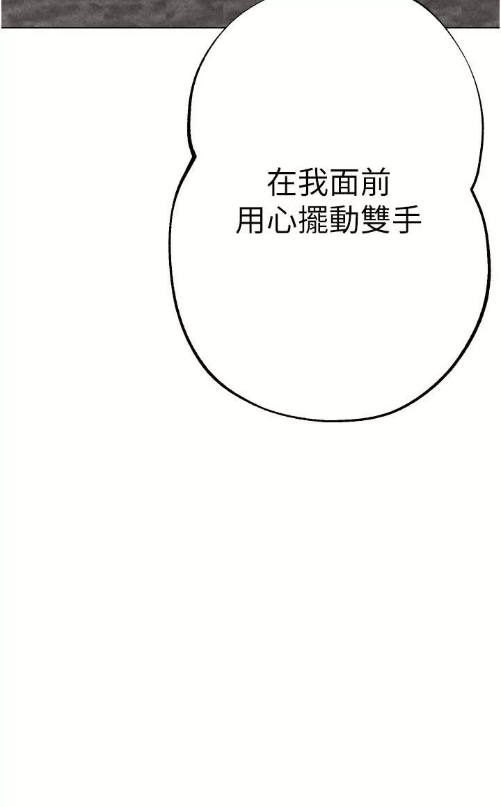 ↖㊣煞气a猛男㊣↘-第15话-今天来个日韩双拼 - 图片 39