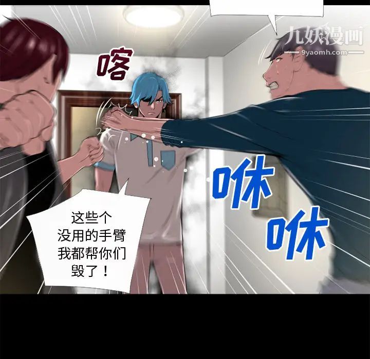 超乎想像第51话