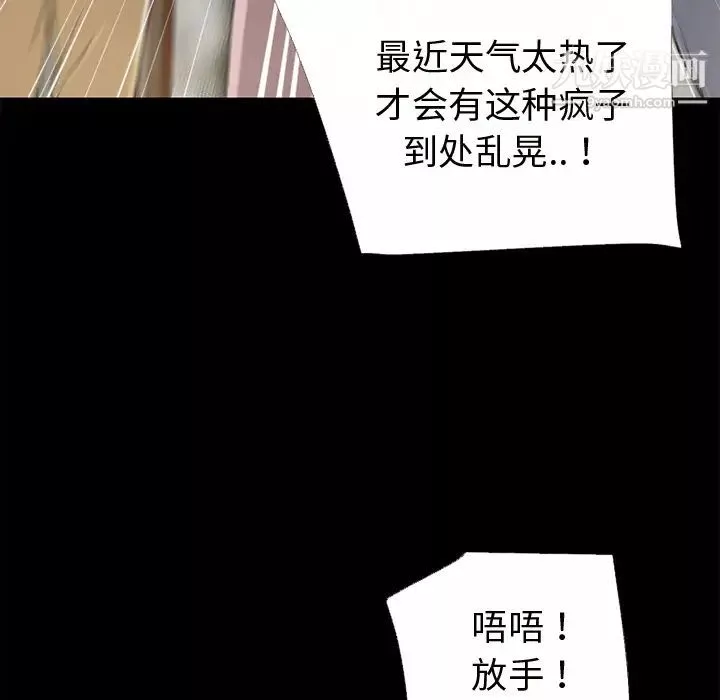超乎想像第51话