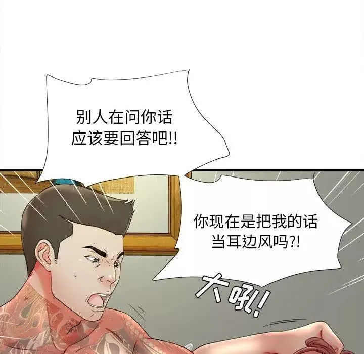 密友第48話