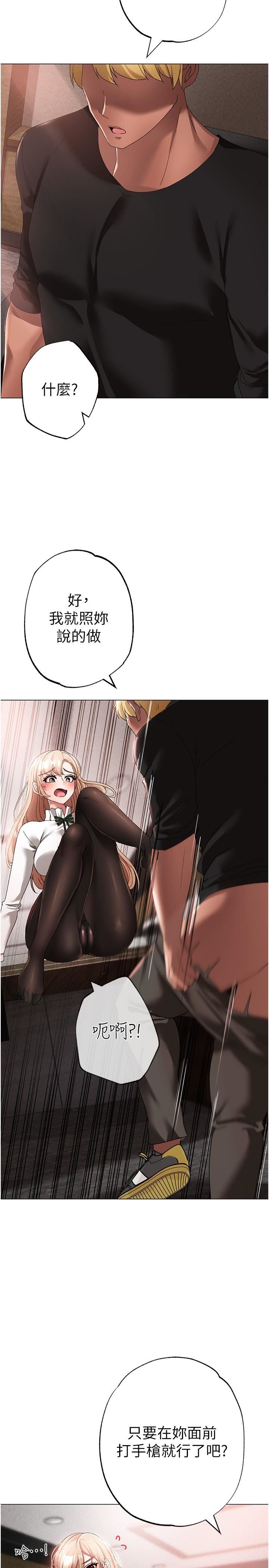 ↖㊣煞气a猛男㊣↘第15话-今天来个日韩双拼