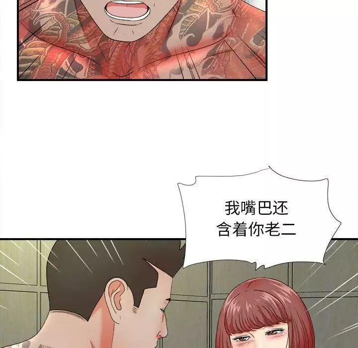 密友-第48话 - 图片 16