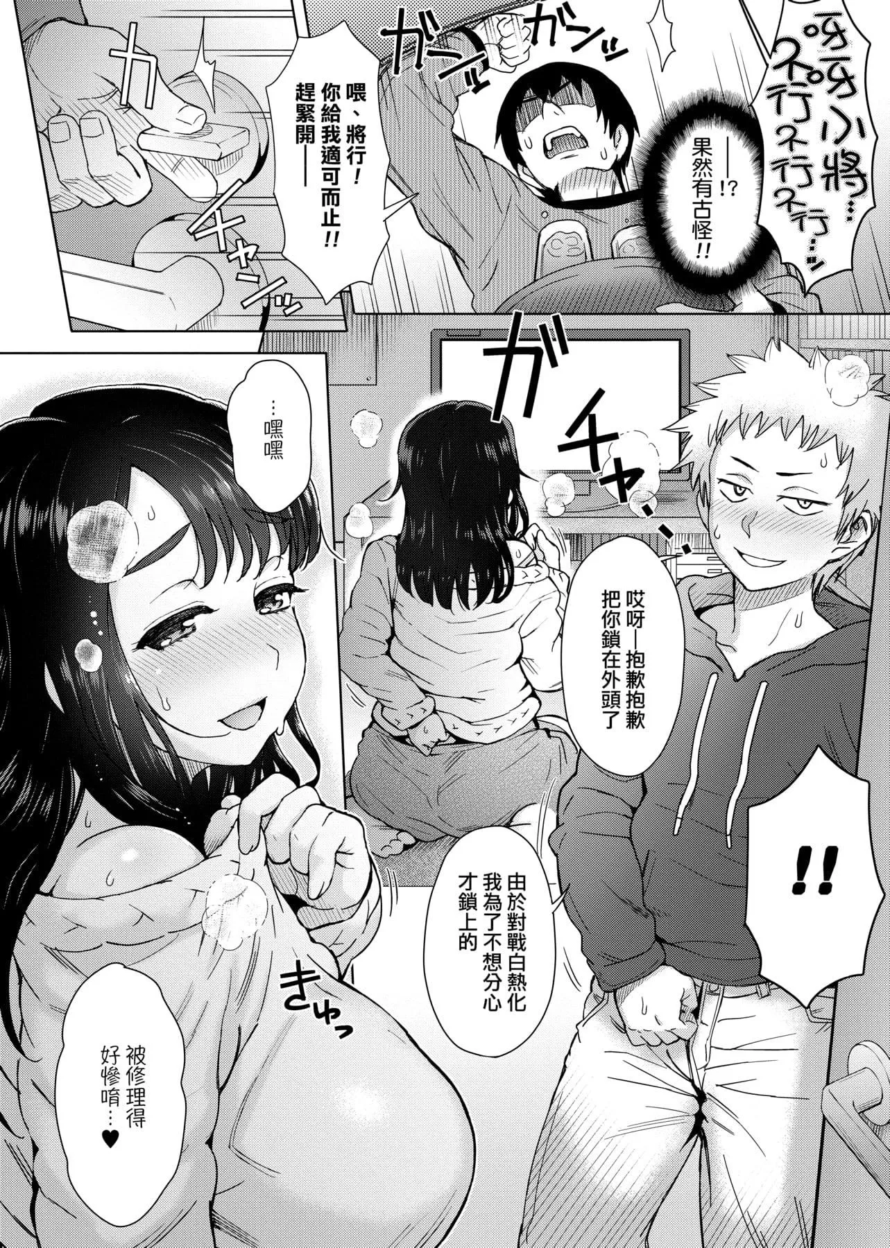 [伊藤エイト]劣情ミクスチュア[中國翻訳][伊藤エイト]劣情ミクスチュア[中國翻訳]