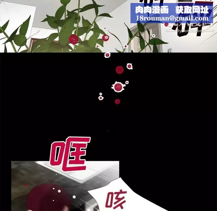 超乎想像-第51话 - 图片 45
