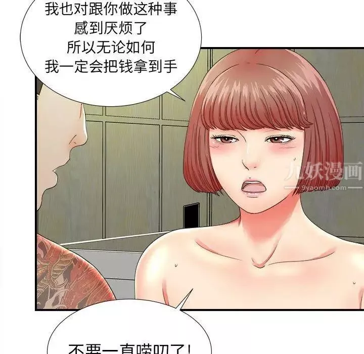 密友-第48话 - 图片 19