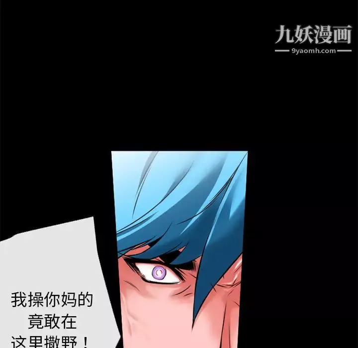 超乎想像-第51话 - 图片 49