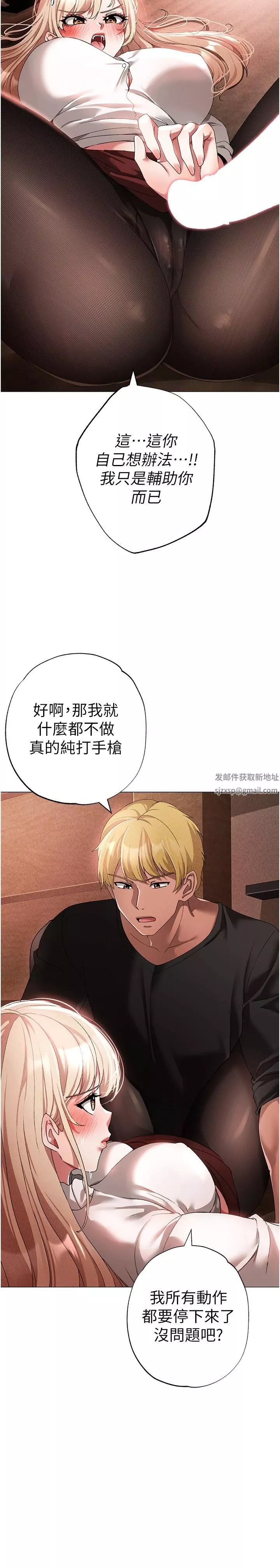 ↖㊣煞气a猛男㊣↘-第16话-在校长面前「办事」 - 图片 5