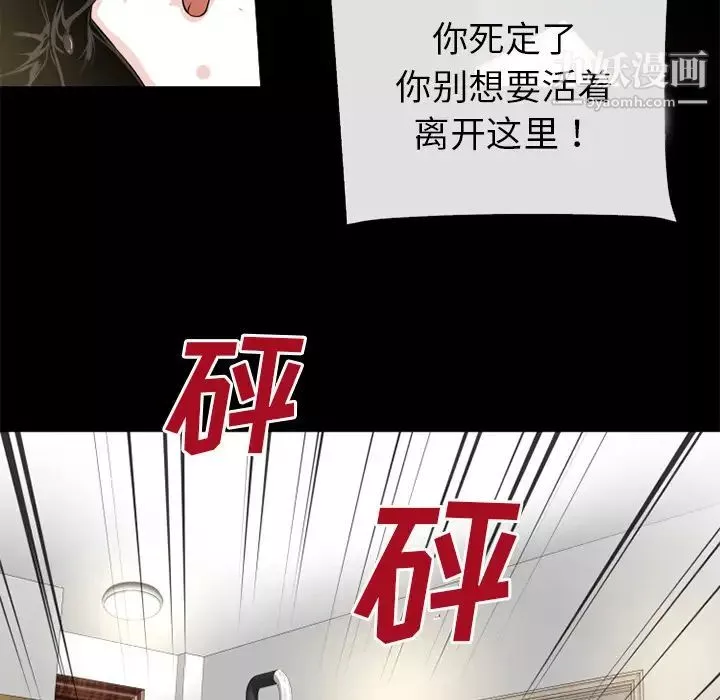超乎想像第51话