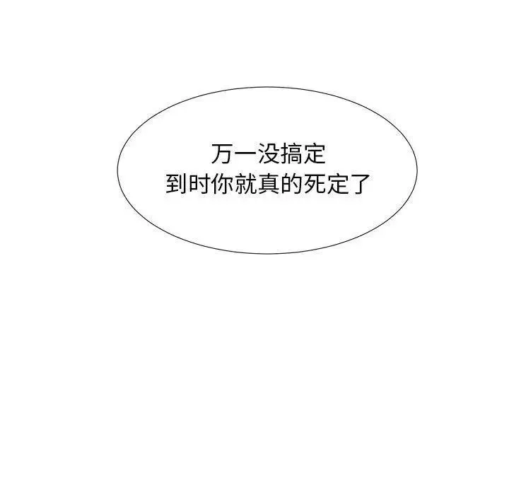 密友-第48话 - 图片 24