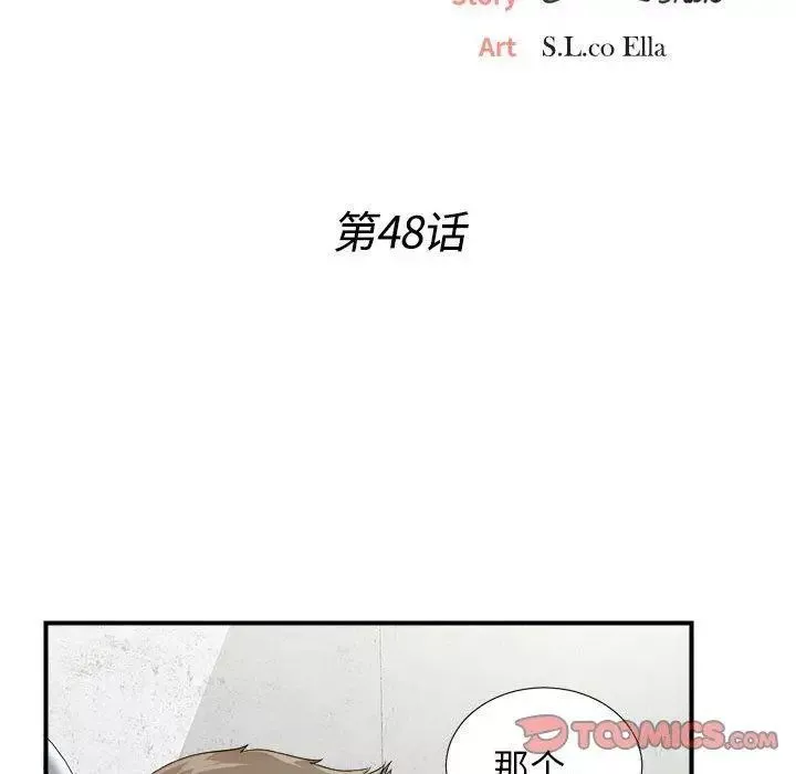 密友-第48话 - 图片 26