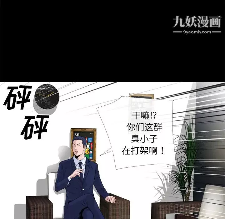 超乎想像第51话