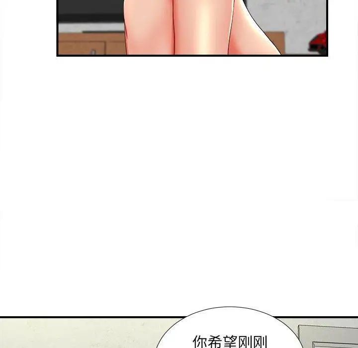 密友第48話