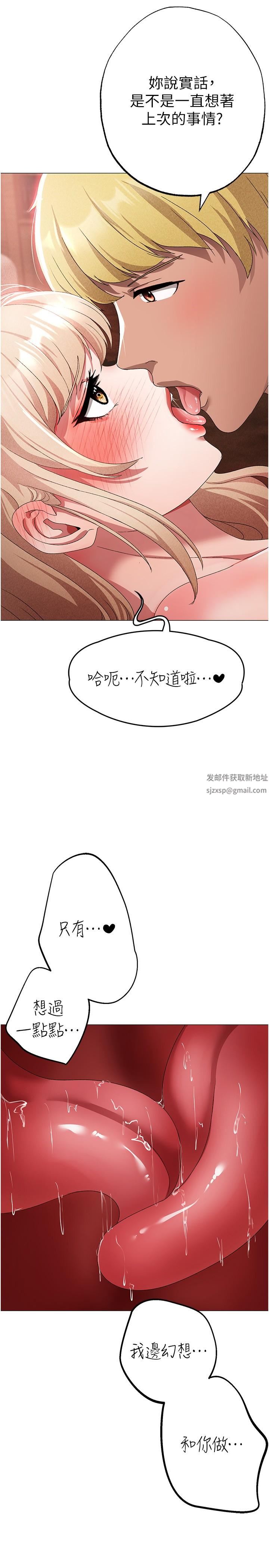 ↖㊣煞氣a猛男㊣↘第16話-在校長面前「辦事」