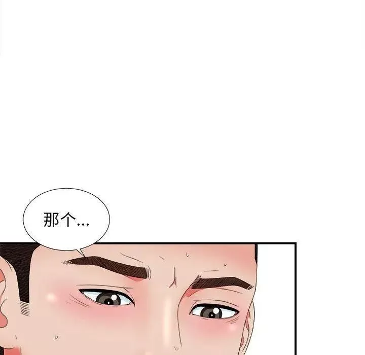 密友第48話