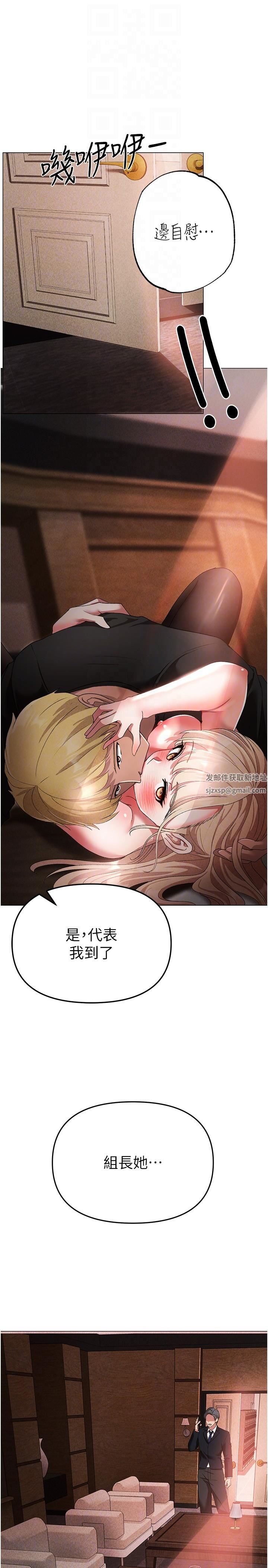 ↖㊣煞气a猛男㊣↘第16话-在校长面前「办事」