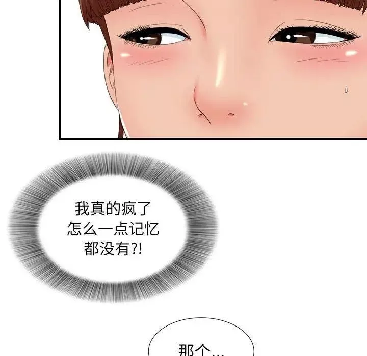 密友-第48话 - 图片 33