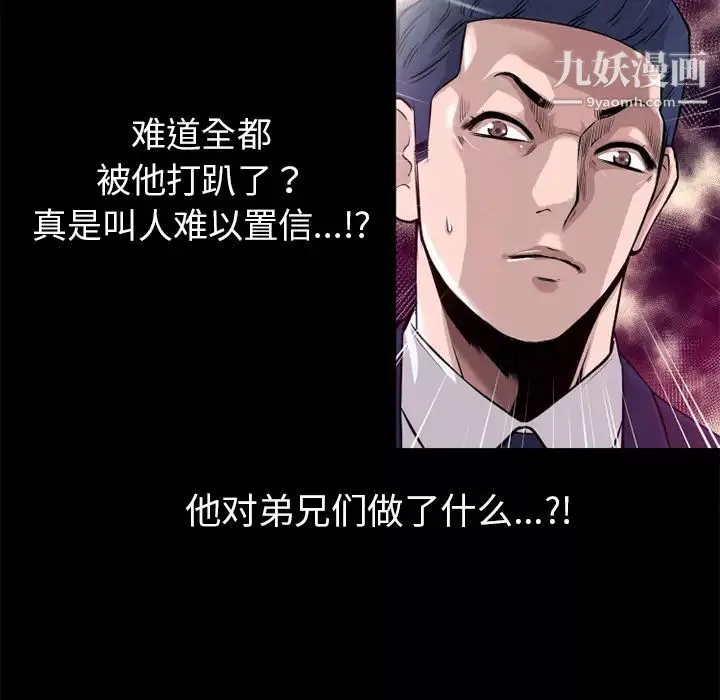 超乎想像-第51话 - 图片 64