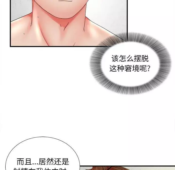 密友第48話