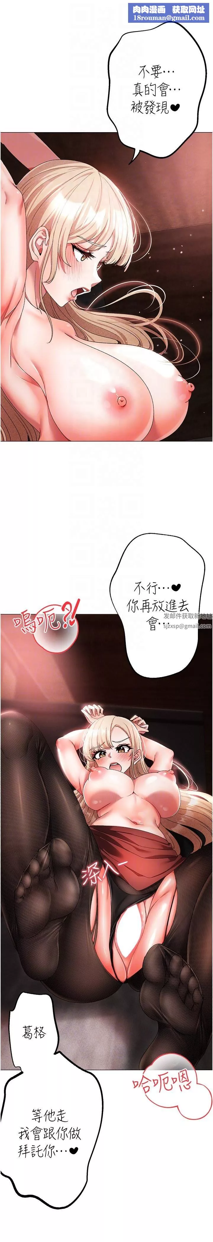 ↖㊣煞气a猛男㊣↘-第16话-在校长面前「办事」 - 图片 22