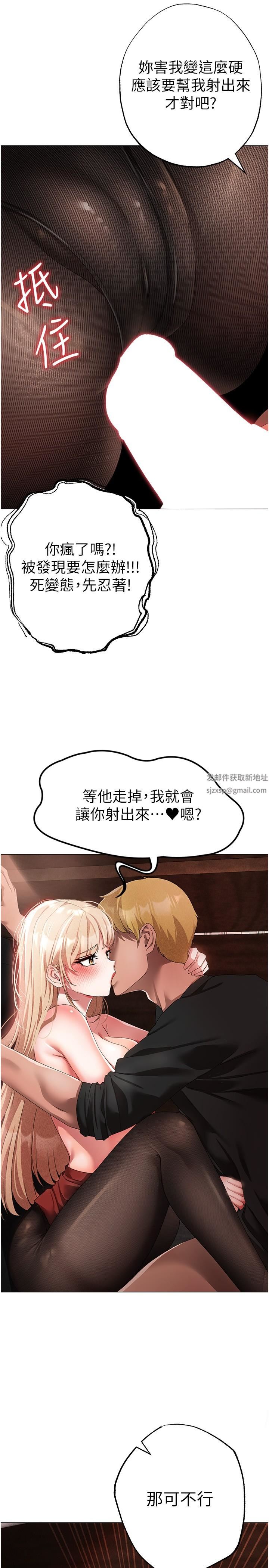 ↖㊣煞气a猛男㊣↘第16话-在校长面前「办事」