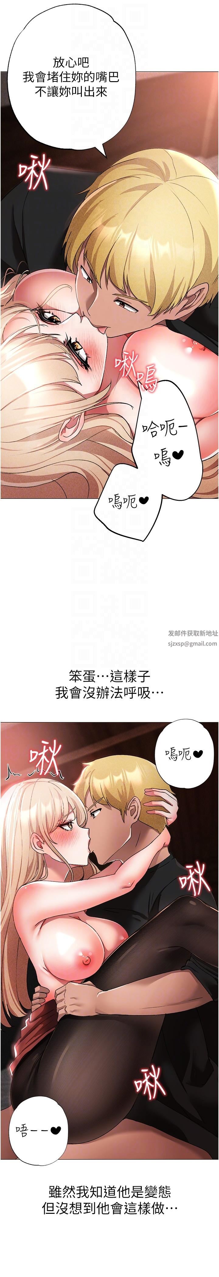 ↖㊣煞气a猛男㊣↘第16话-在校长面前「办事」