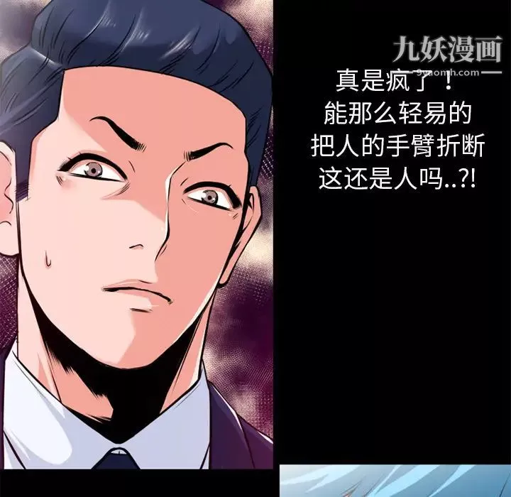 超乎想像-第51话 - 图片 67