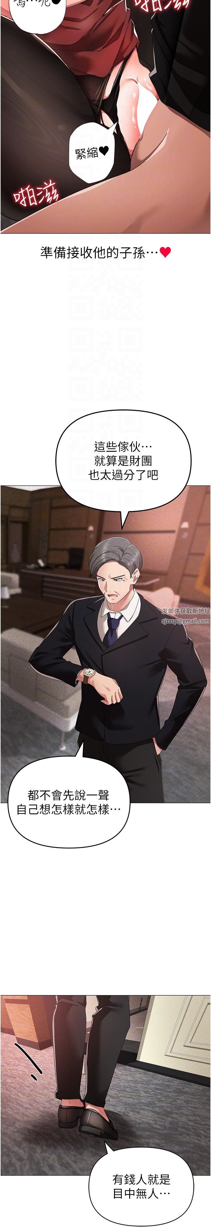 ↖㊣煞气a猛男㊣↘第16话-在校长面前「办事」