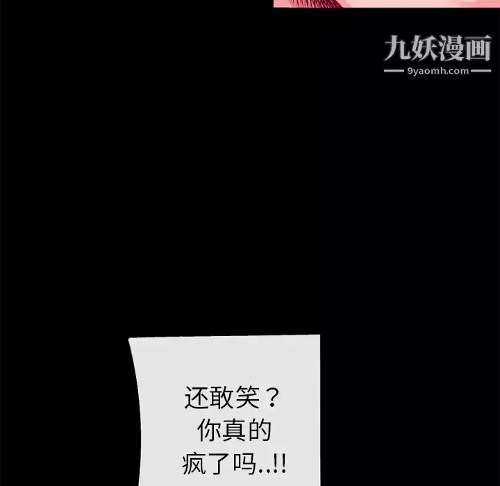 超乎想像-第51话 - 图片 69