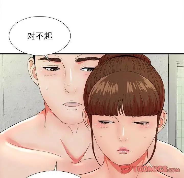 密友第48話