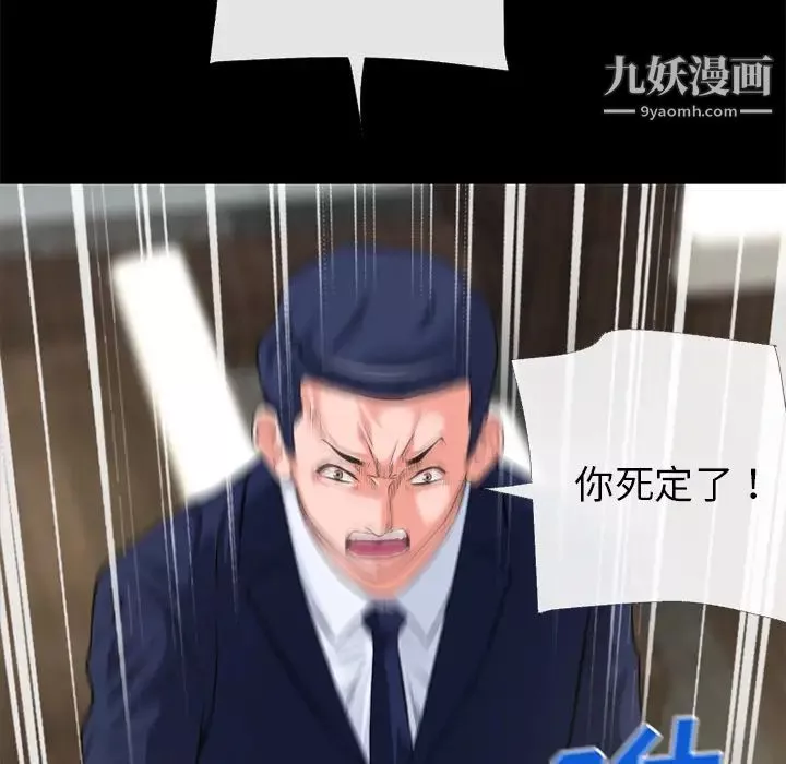 超乎想像-第51话 - 图片 70