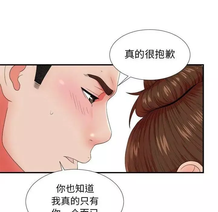 密友第48話