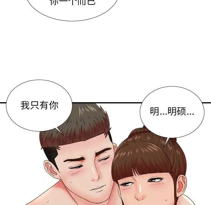密友-第48话 - 图片 48