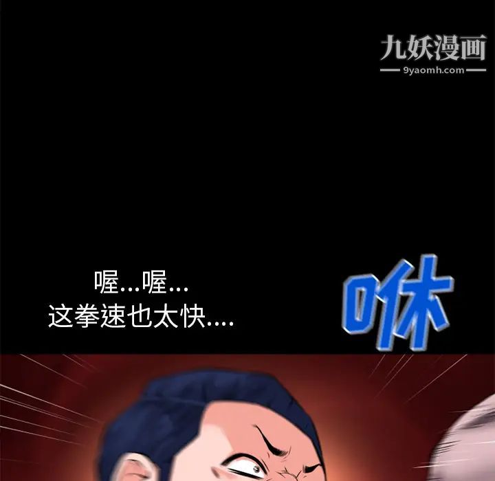 超乎想像第51话