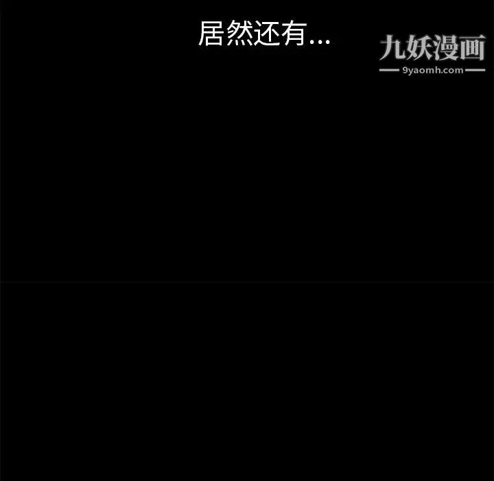 超乎想像-第51话 - 图片 74