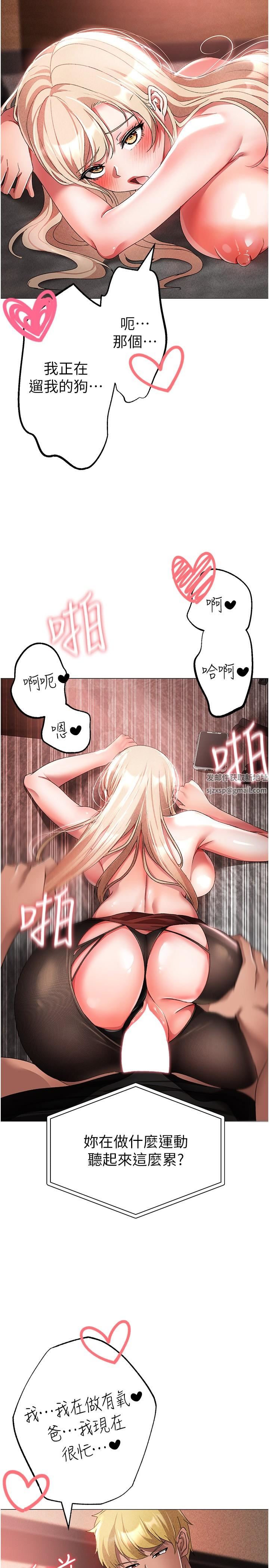 ↖㊣煞气a猛男㊣↘第16话-在校长面前「办事」