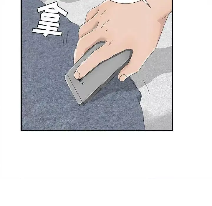 密友第48話