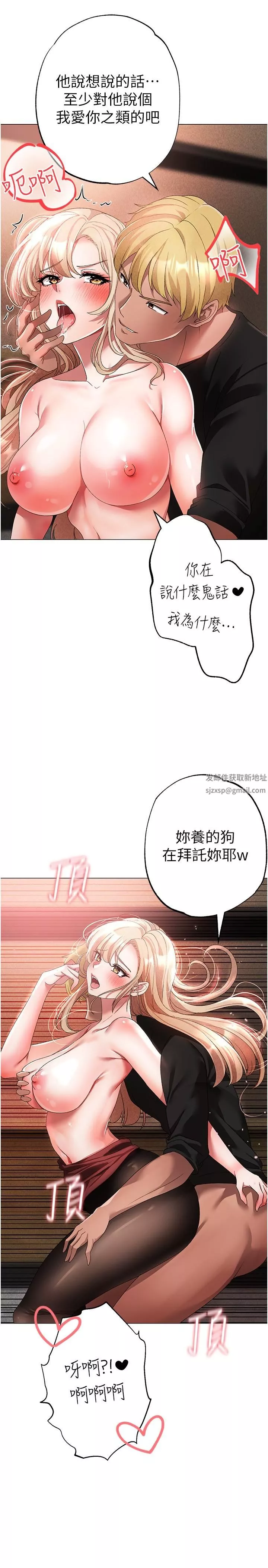↖㊣煞气a猛男㊣↘-第16话-在校长面前「办事」 - 图片 41