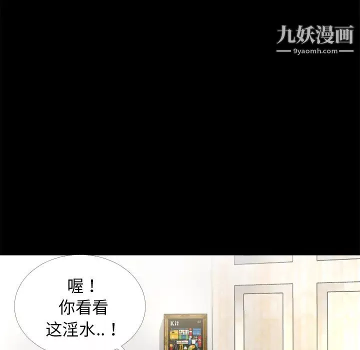 ↖㊣煞气a猛男㊣↘-第17话-给富傢千金完整性教育 - 图片 2