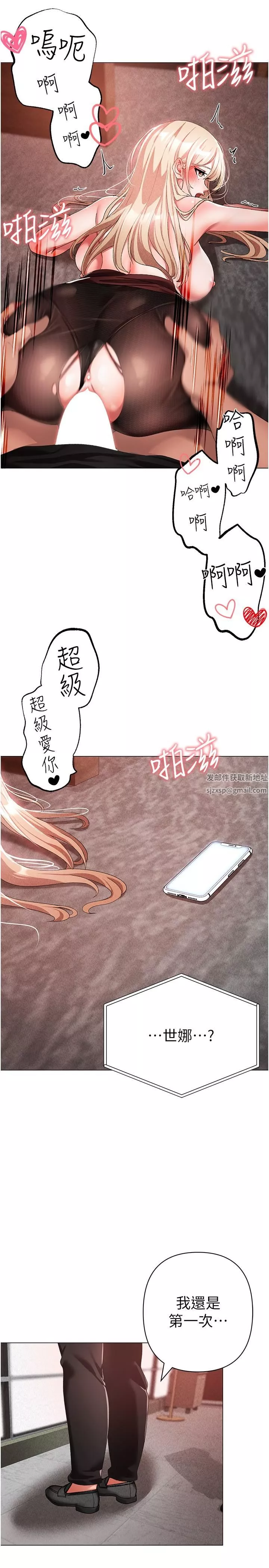 ↖㊣煞气a猛男㊣↘-第17话-给富傢千金完整性教育 - 图片 4