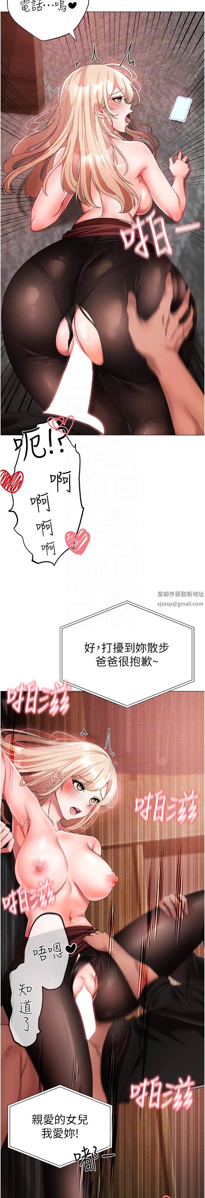 ↖㊣煞气a猛男㊣↘第17话-给富傢千金完整性教育