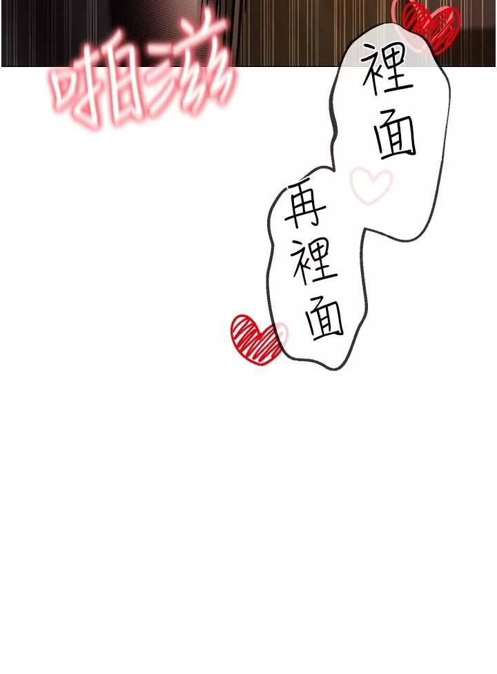 ↖㊣煞气a猛男㊣↘-第17话-给富傢千金完整性教育 - 图片 7